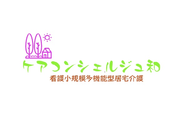 そば処ケアコンシェルジュ和＆紫陽花ドライブ