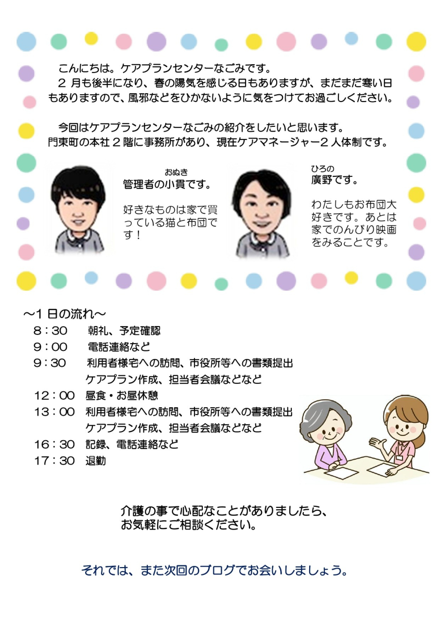 blog_keaplansenter_2026.02_page-0001 (2)