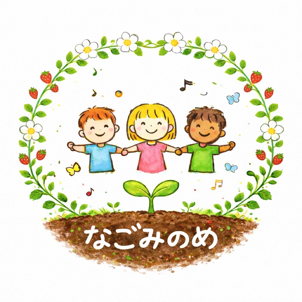 児童発達支援放課後等デイサービスのご紹介